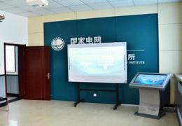 国家电网河北正定供电公司