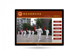 社区综合信息服务系统