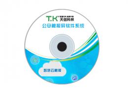 公安触摸屏软件查询系统