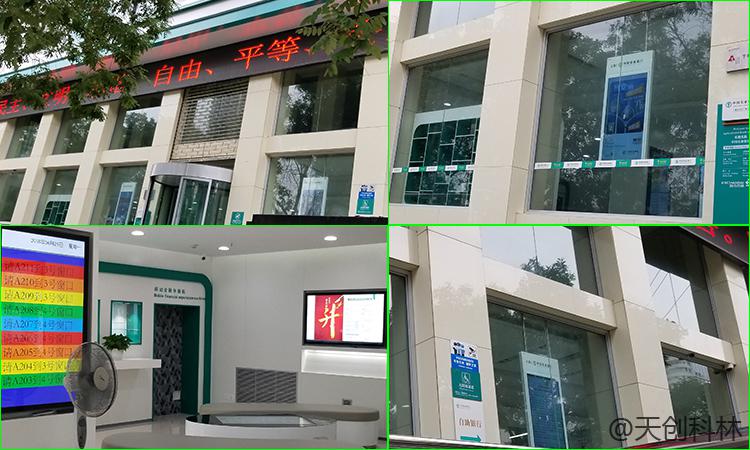 银行用的触摸查询机---双屏广告机