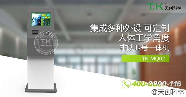 排队叫号机、排队机、叫号机、排队叫号系统、微信预约排队。