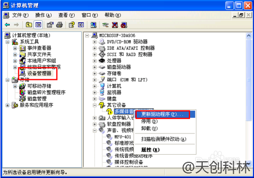 触摸体机驱动程序升