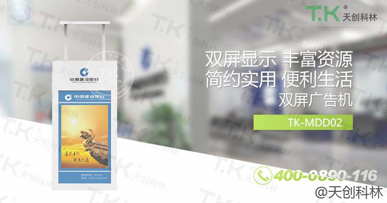 双面悬挂式海报机、电子水牌 (26)