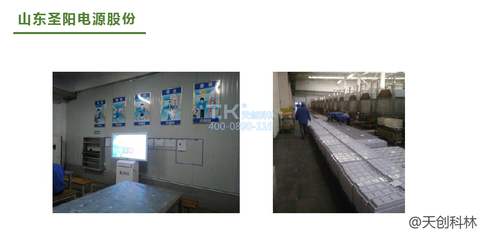 安灯系统与触控终端相结合 (5)