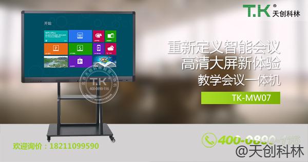 教学会议电子白板 (5)