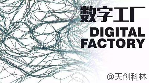 数字化工厂可视化车间管理