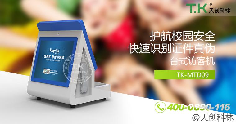 大型工厂访客机 (7)