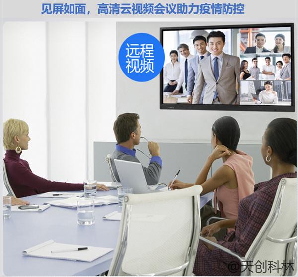 【战疫】隔离病毒，不隔离工作–TK云视频会议远程办公系统