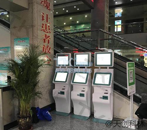 医院自助终端设备