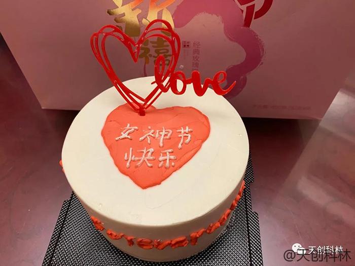 天创科林3月8日女神节活动