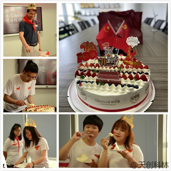 北京天创科林召开庆祝中国共产党成立100周年主题活动