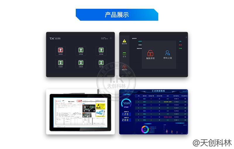 安灯系统助力车间智能升级