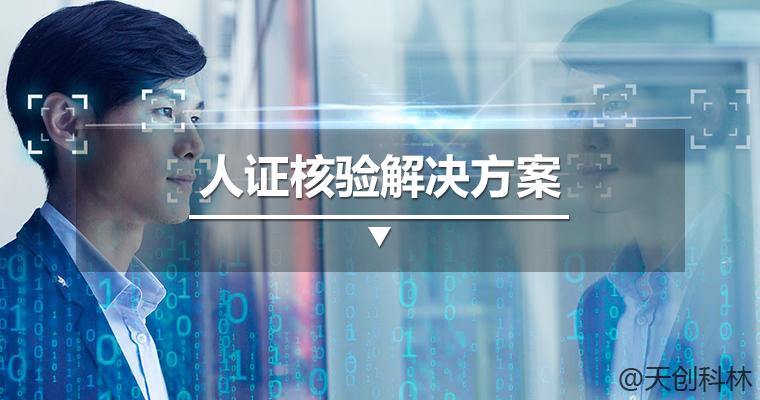 出入口安装人证核验机管理起来更智能了