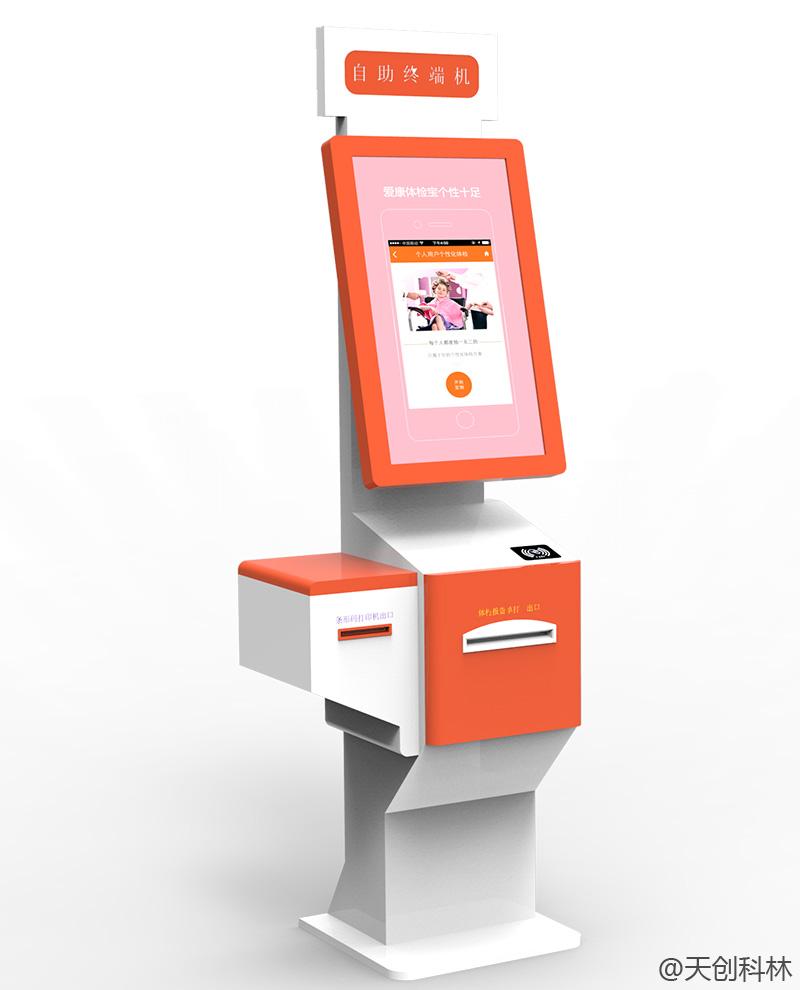 社区用自助终端